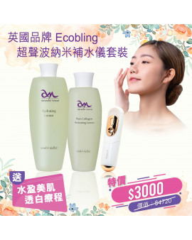 英國品牌 Ecobling超聲波納米補水儀套裝 英國品牌 Ecobling超聲波納米補水儀套裝