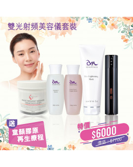 雙光射频美容儀套裝 雙光射频美容儀套裝