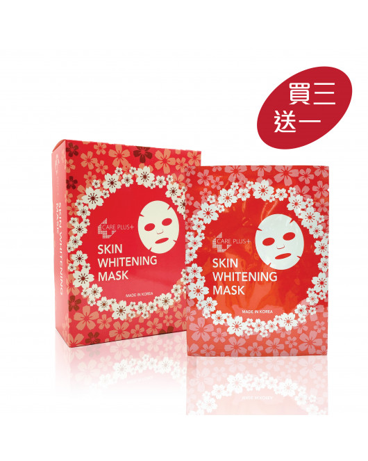 Care Plus Skin Whitening Mask 亮肌美白面膜
