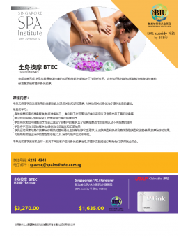 BODY MASSAGE BTEC (CHI)